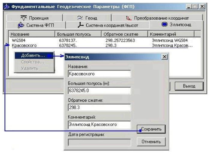 Главное окно