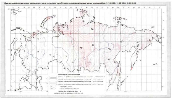 Схема расположения регионов, для которых требуется корректировка карт масштабов 1:10 000, 1:25 000, 1:50 00