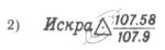Условные знаки для топографических планов - Геодезические пункты | geosar.ru